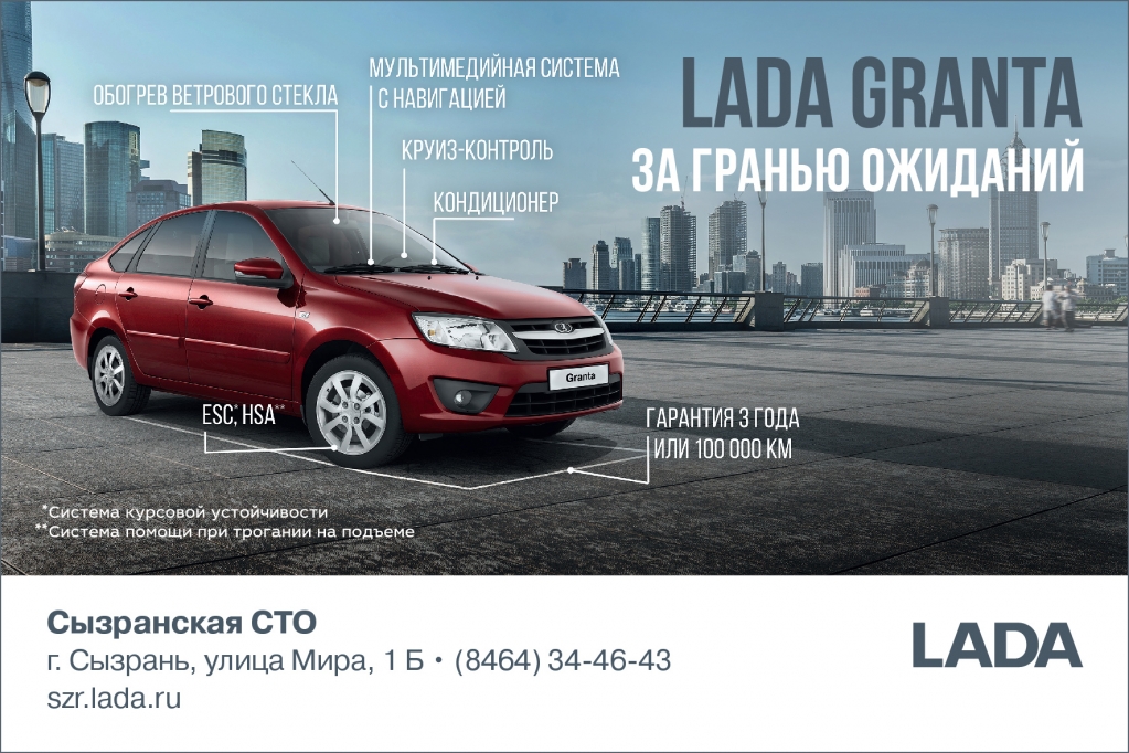 За гранью ожиданий.