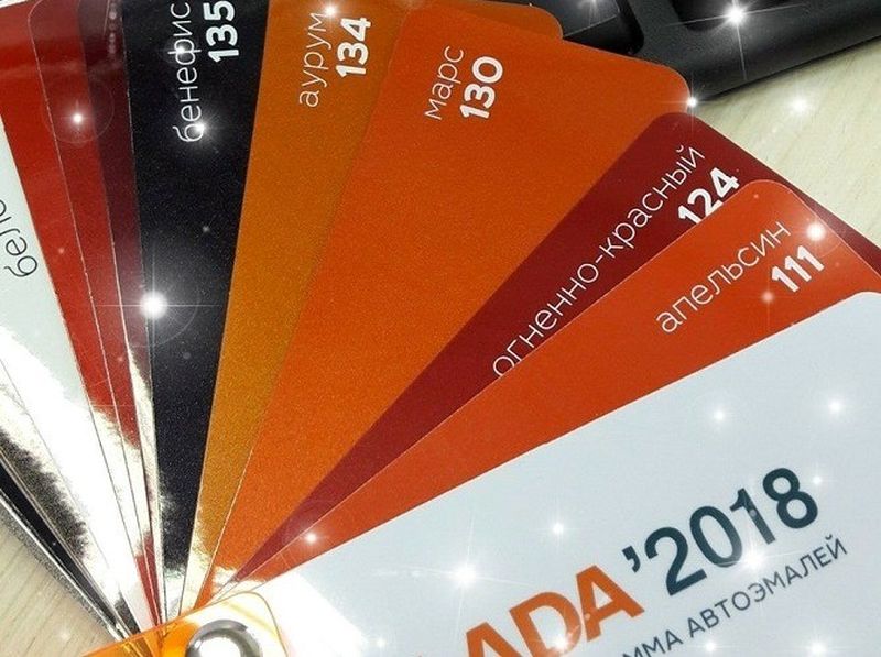 Цветовая палитра LADA 2018