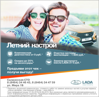 Ваш чек - Ваша выгода!