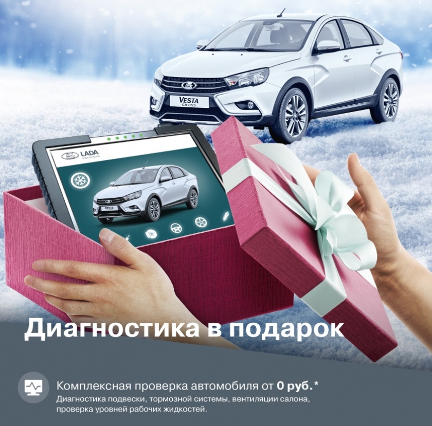 В центре теплых отношений