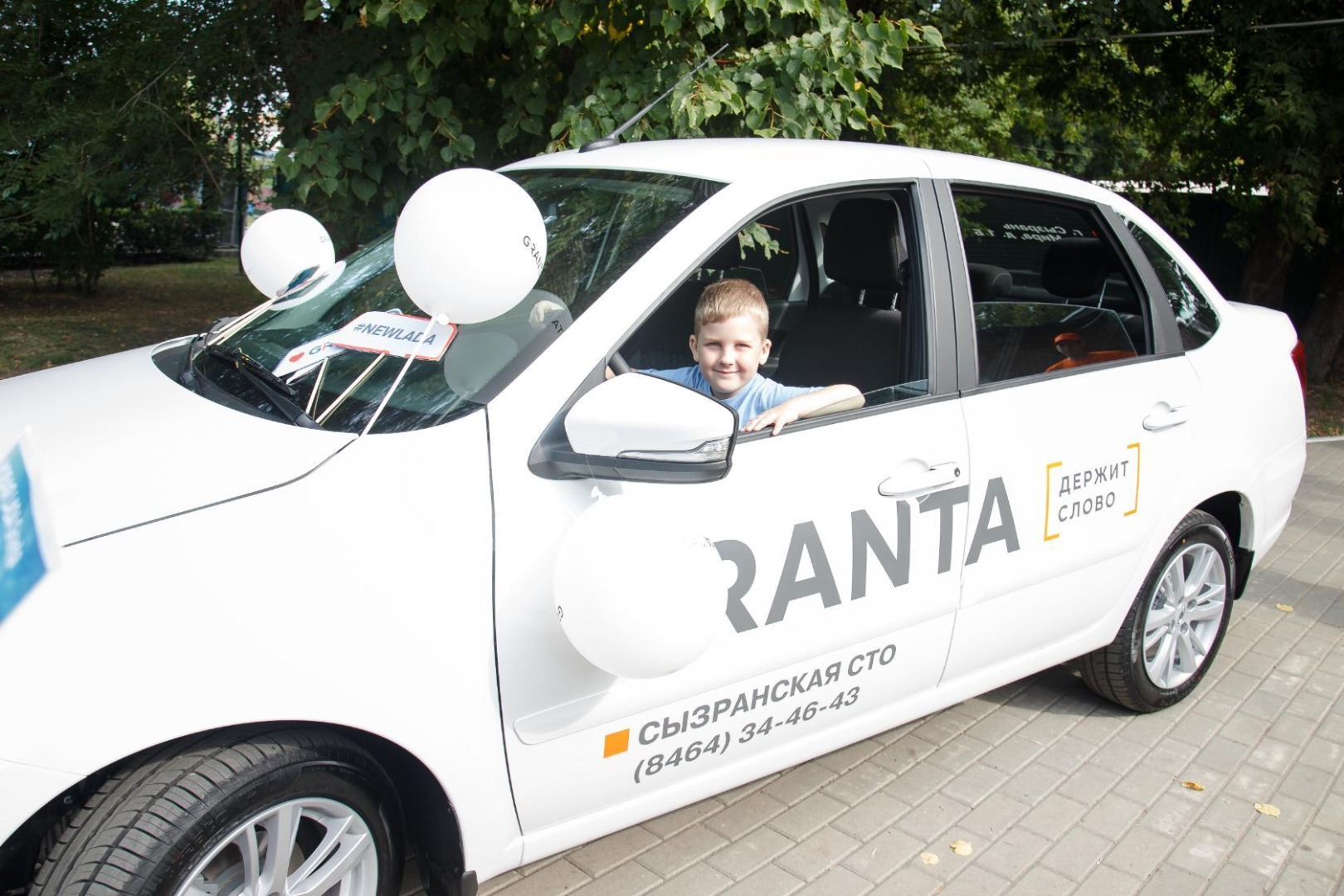 Презентация LADA GRANTA в День города 02.09.2018